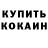 Кетамин ketamine Zanna Soldatjonoka