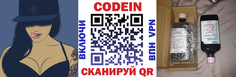 Кодеин напиток Lean (лин)  купить  цена  Кедровый 
