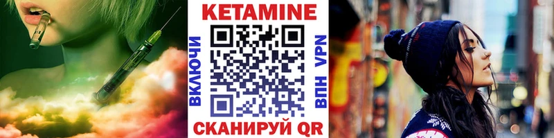 Кетамин ketamine  даркнет сайт  Кедровый 